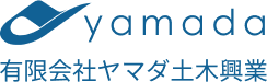 有限会社ヤマダ土木興業